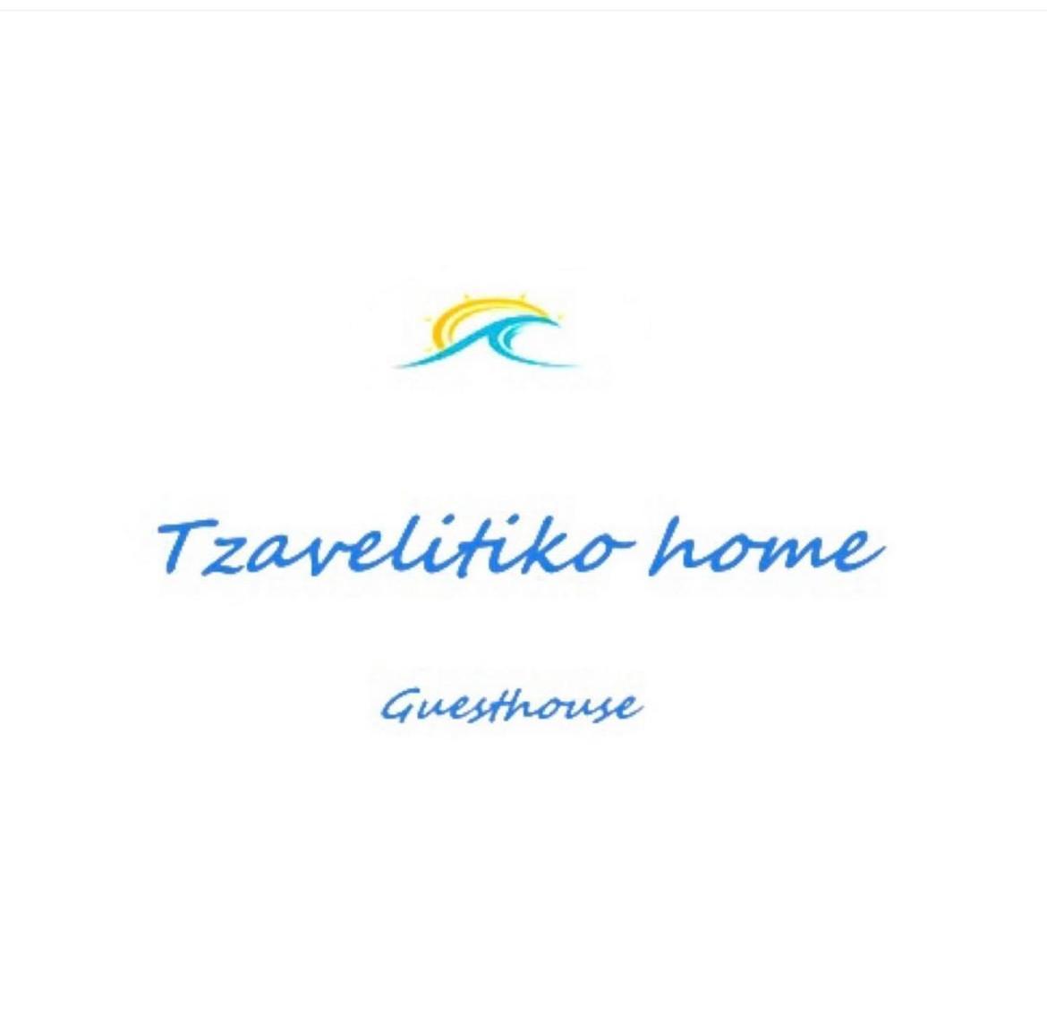 הימארה Tzavelitiko Home מראה חיצוני תמונה